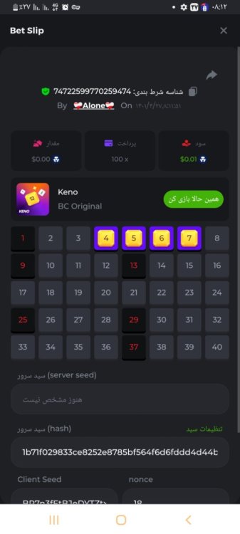 Screenshot_۲۰۲۲۰۷۱۸-۰۸۱۲۳۵_Chrome.jpg