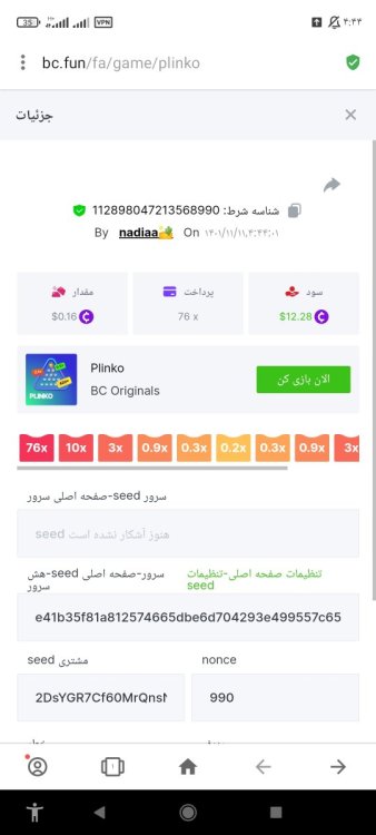 Screenshot_۲۰۲۳-۰۱-۳۱-۰۴-۴۴-۱۸-۴۷۰_com.opera.browser.jpg