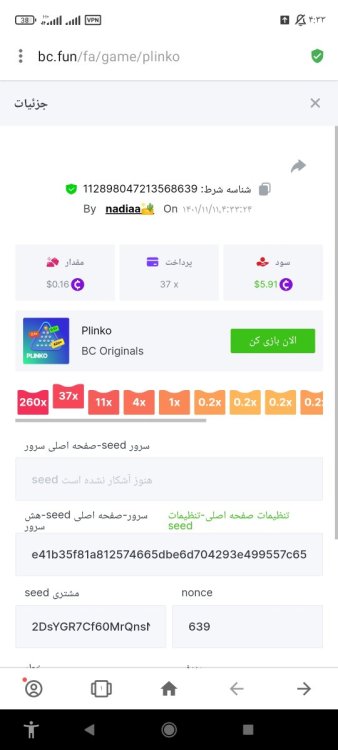 Screenshot_۲۰۲۳-۰۱-۳۱-۰۴-۳۳-۴۴-۹۹۸_com.opera.browser.jpg
