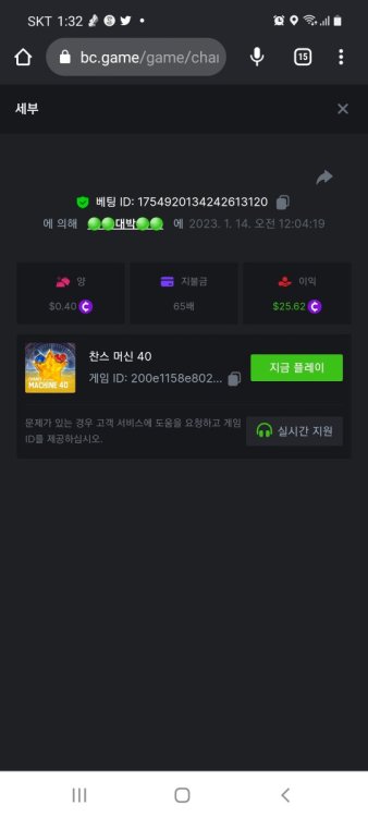 Screenshot_20230114-013255_Chrome.thumb.jpg.3a00f9d85ca0d206ac5d3fbc437fb011.jpg
