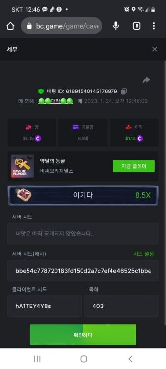 Screenshot_20230124-004654_Chrome.thumb.jpg.1c7e7daef8526aae7a32a773da8e1047.jpg
