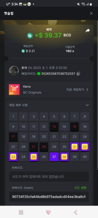 Screenshot_20230801_153407_Chrome.jpg
