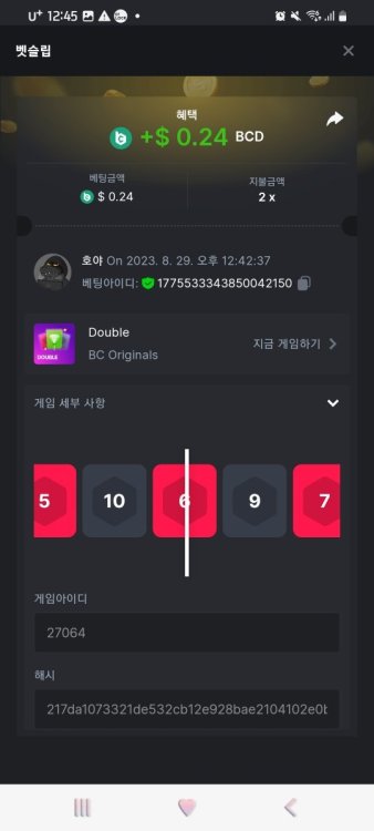 Screenshot_20230829_124539_Chrome.jpg